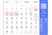 【品趣】今天你出门看黄历了吗？
